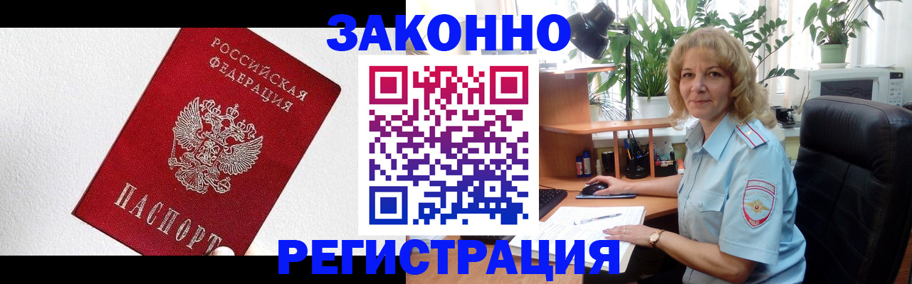 прописка в квартире в Ясногорске